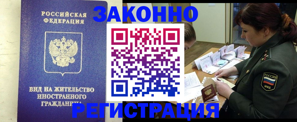 прописка для школы в Саратове