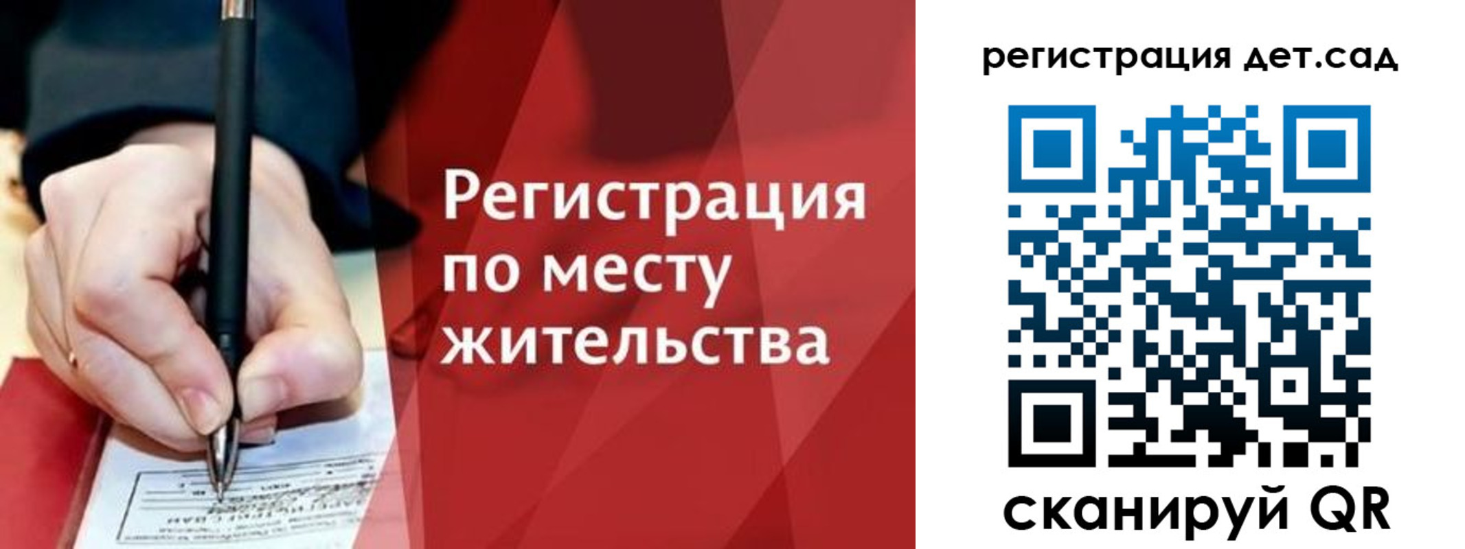 прописка от собственника в Саратове