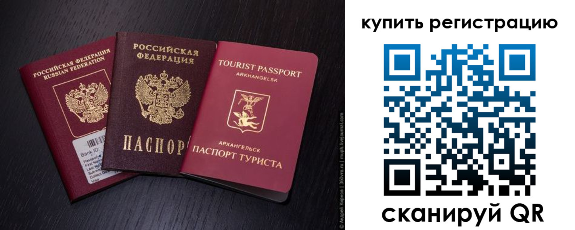 временная регистрация недорого в Саратове