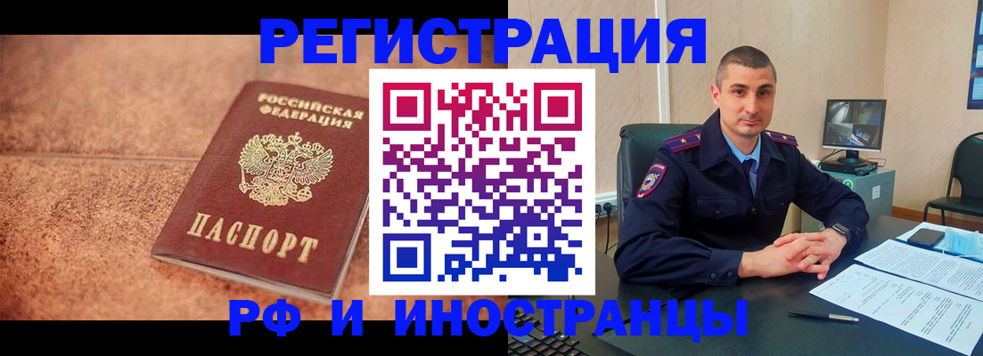 прописка иностранных граждан в Саратове