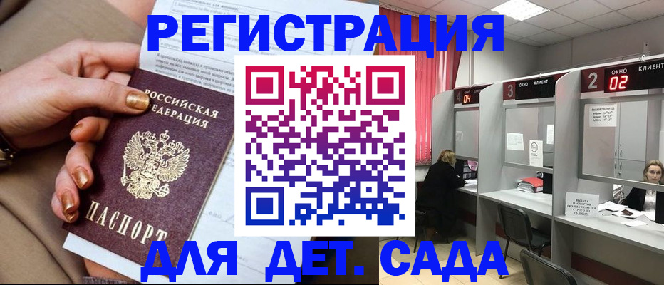 временная регистрация для школы в Саратове