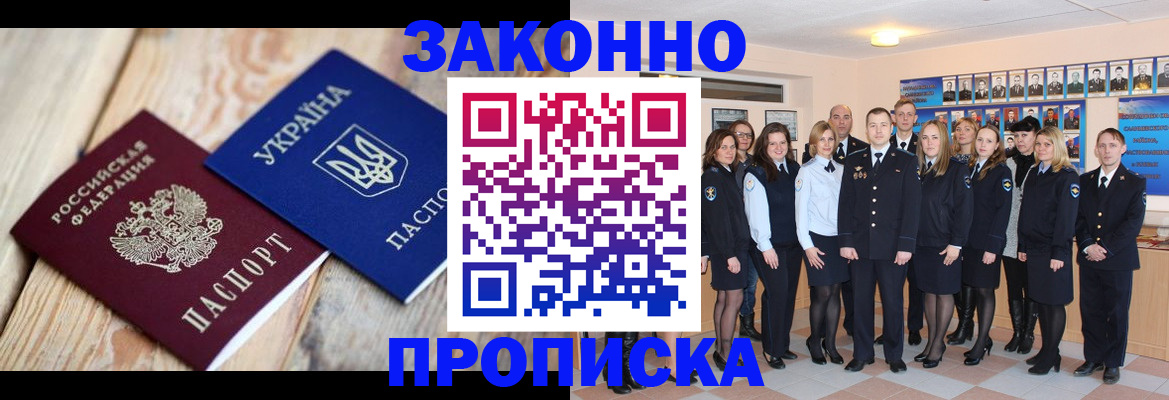 прописка иностранных граждан в Саратове