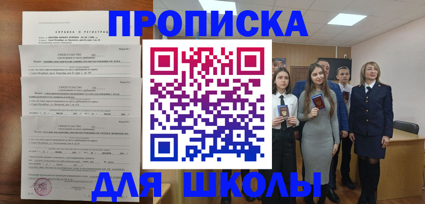 временная регистрация законно в Саратове
