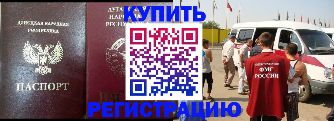 временная прописка в Саратове