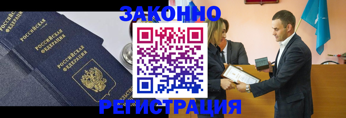 временная регистрация для всех в Саратове