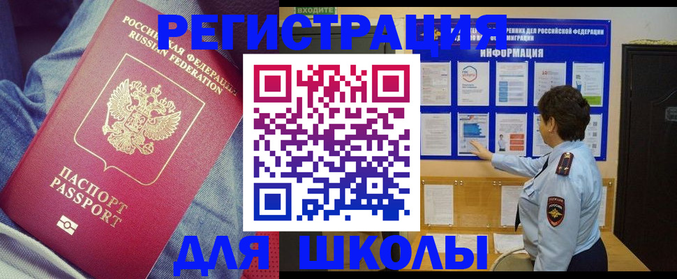 временная регистрация в квартире в Саратове